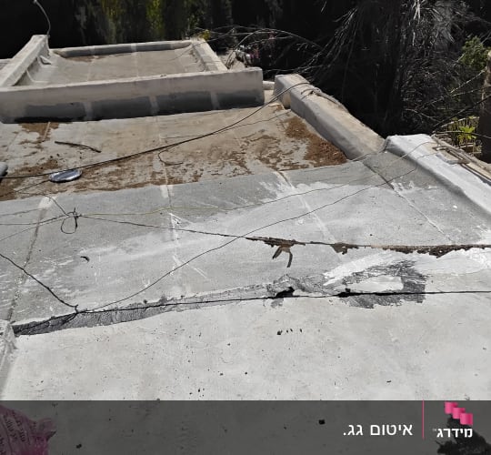 גג עם סדקים ותיקוני איטום בטון